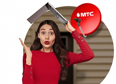 Спутниковое ТВ МТС, Нерчинск Спутниковое ТВ МТС, Нерчинск